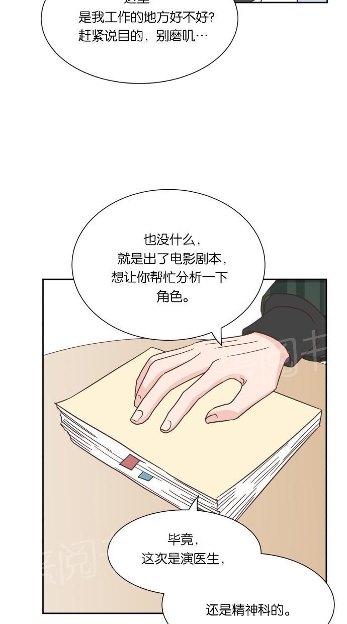 《亲密接触》漫画最新章节第20话免费下拉式在线观看章节第【36】张图片