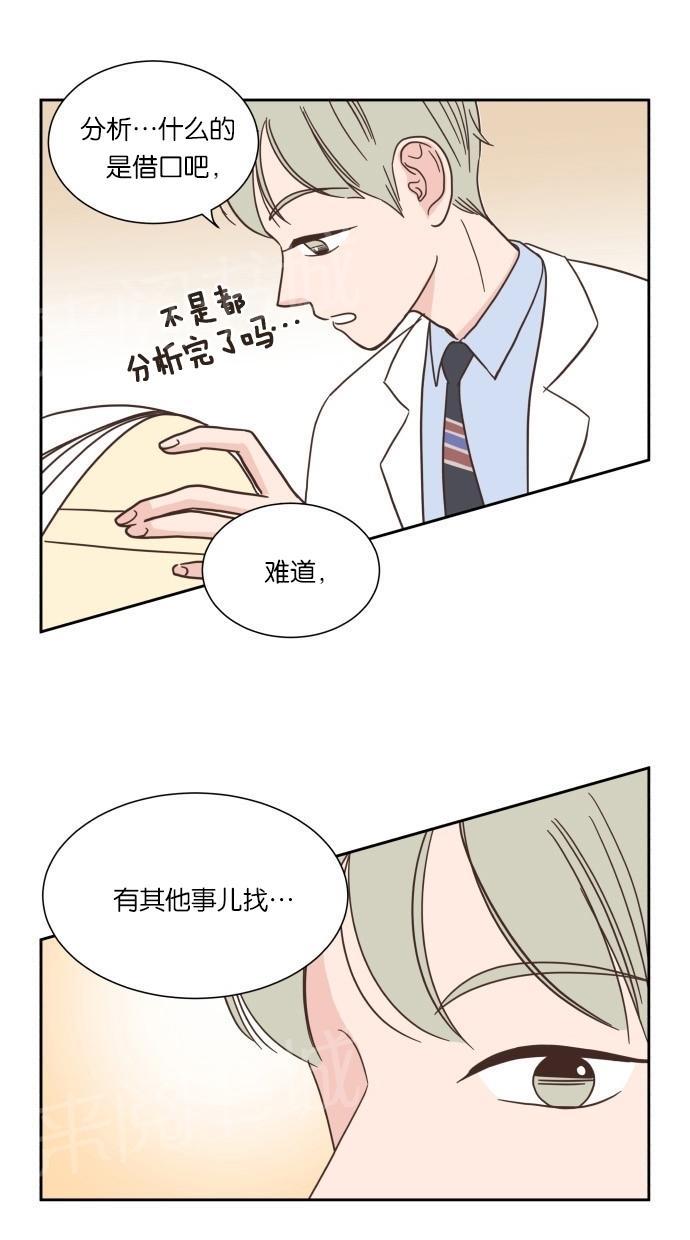 《亲密接触》漫画最新章节第20话免费下拉式在线观看章节第【34】张图片