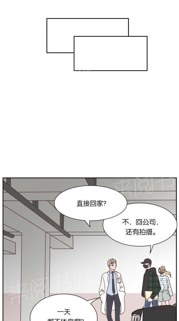 《亲密接触》漫画最新章节第20话免费下拉式在线观看章节第【31】张图片