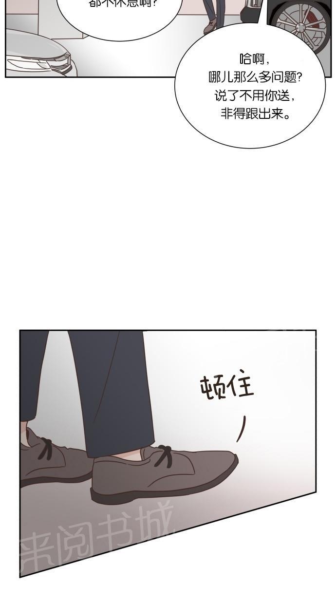 《亲密接触》漫画最新章节第20话免费下拉式在线观看章节第【30】张图片