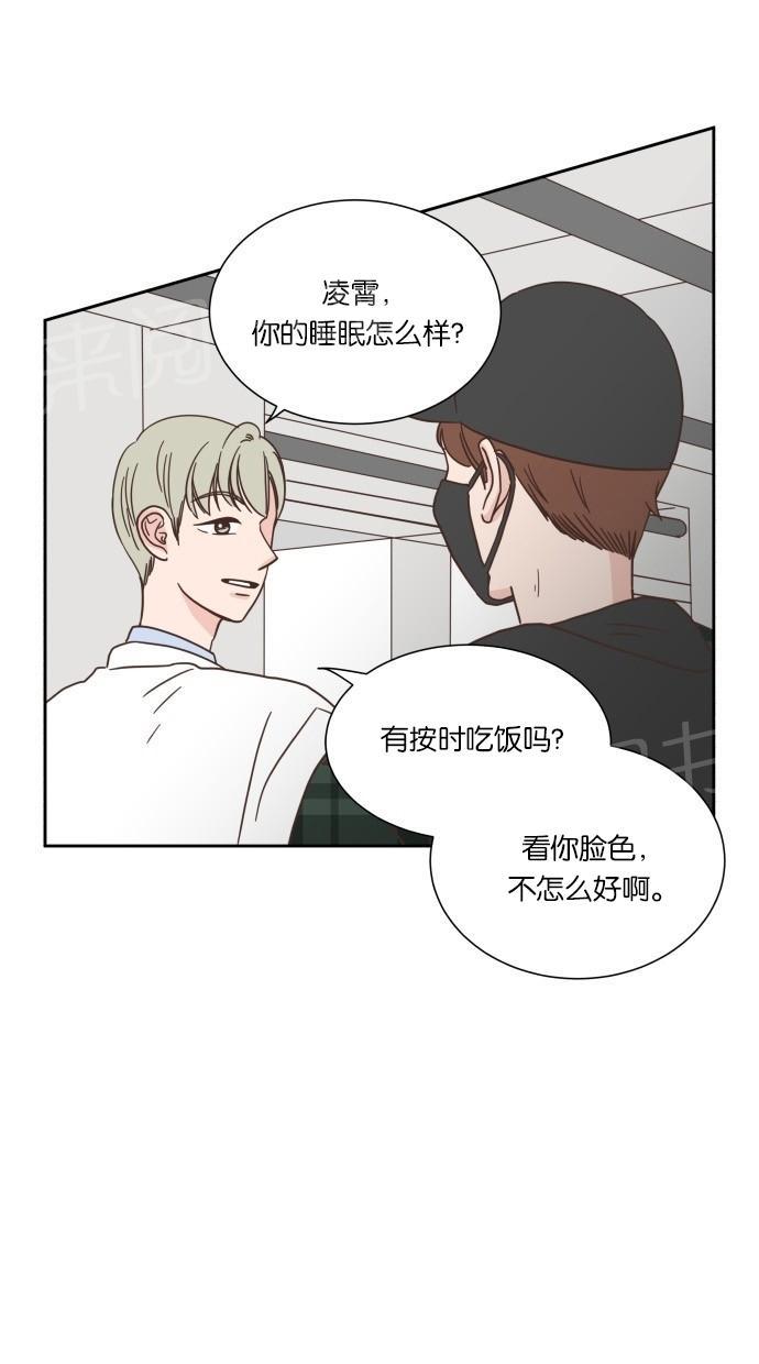 《亲密接触》漫画最新章节第20话免费下拉式在线观看章节第【29】张图片