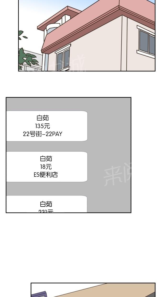 《亲密接触》漫画最新章节第20话免费下拉式在线观看章节第【17】张图片