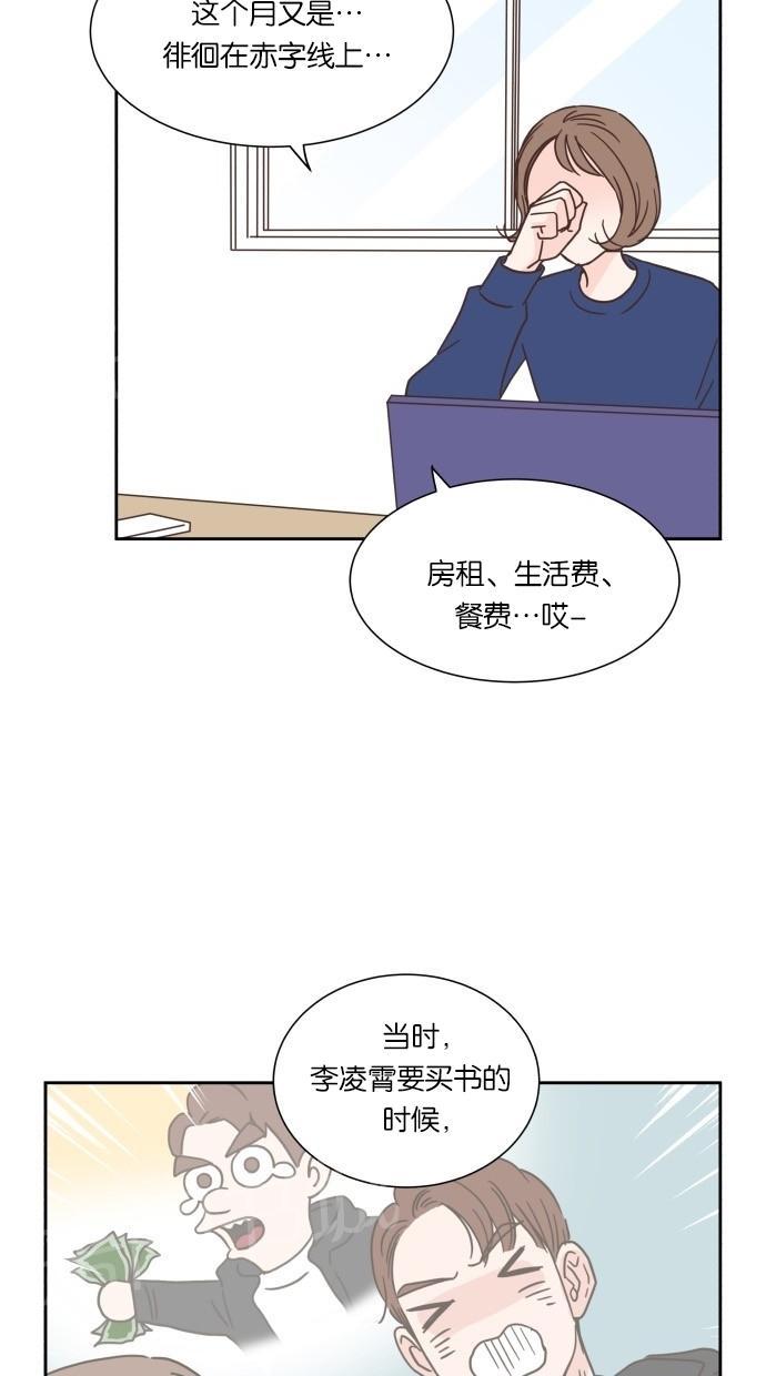 《亲密接触》漫画最新章节第20话免费下拉式在线观看章节第【14】张图片