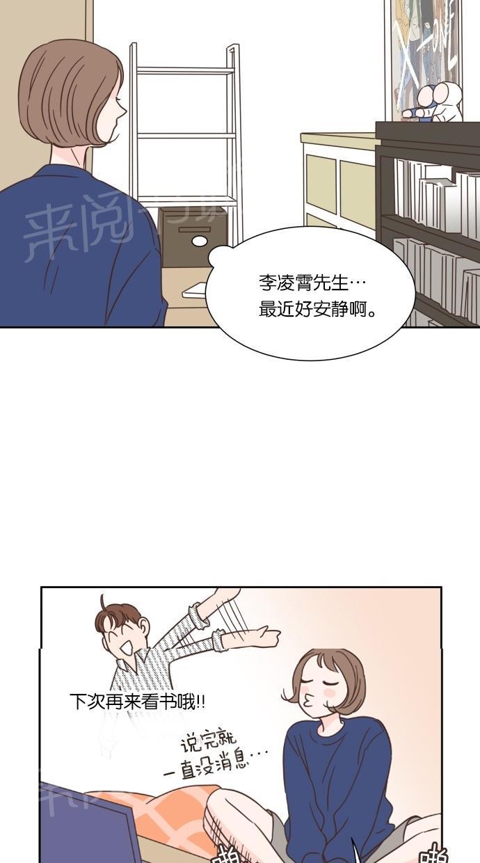 《亲密接触》漫画最新章节第20话免费下拉式在线观看章节第【12】张图片