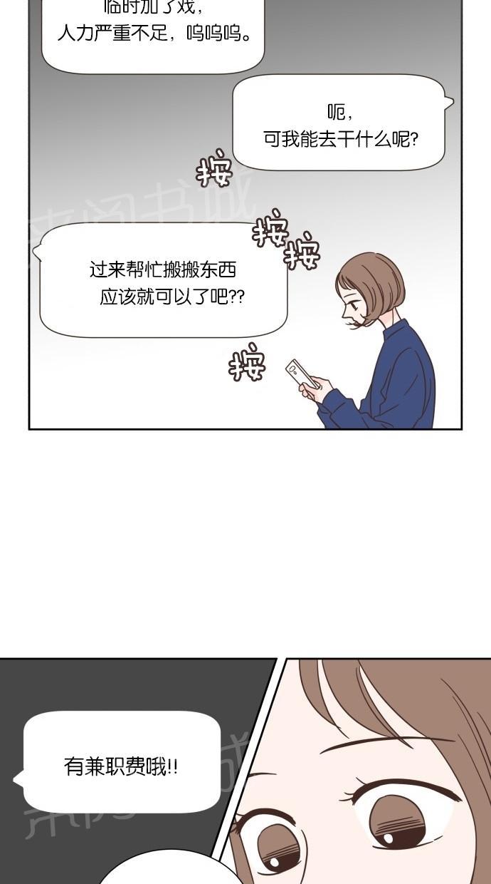 《亲密接触》漫画最新章节第20话免费下拉式在线观看章节第【6】张图片