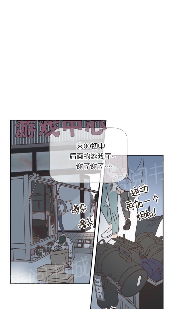 《亲密接触》漫画最新章节第20话免费下拉式在线观看章节第【4】张图片