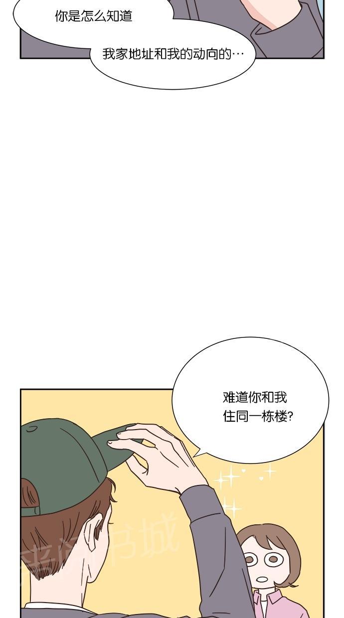 《亲密接触》漫画最新章节第20话免费下拉式在线观看章节第【72】张图片