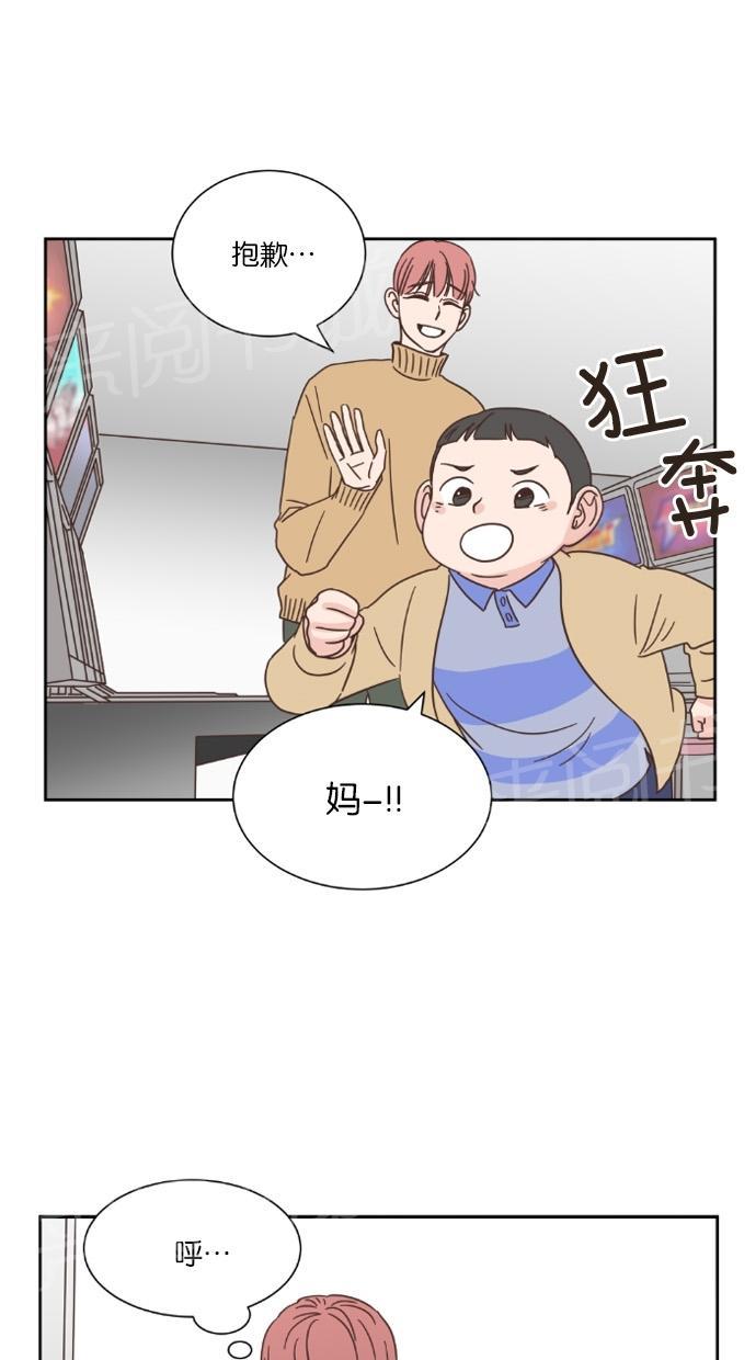 《亲密接触》漫画最新章节第21话免费下拉式在线观看章节第【35】张图片