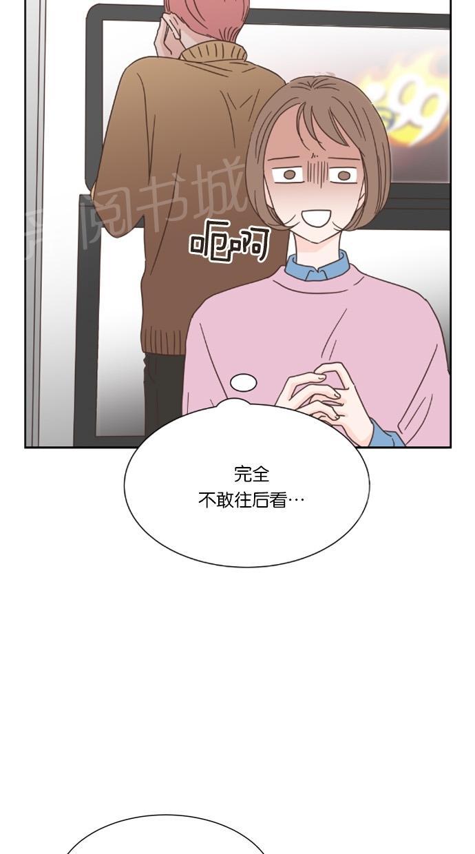 《亲密接触》漫画最新章节第21话免费下拉式在线观看章节第【34】张图片