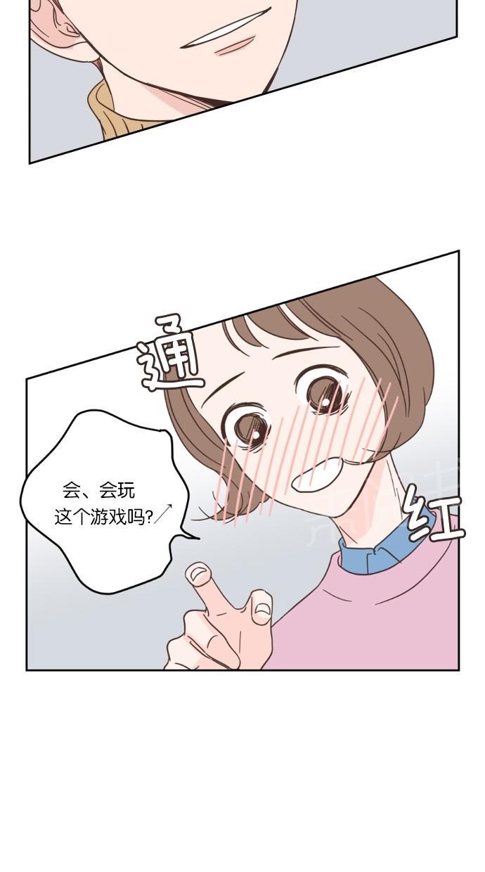 《亲密接触》漫画最新章节第21话免费下拉式在线观看章节第【27】张图片