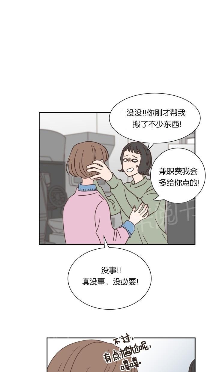 《亲密接触》漫画最新章节第21话免费下拉式在线观看章节第【7】张图片