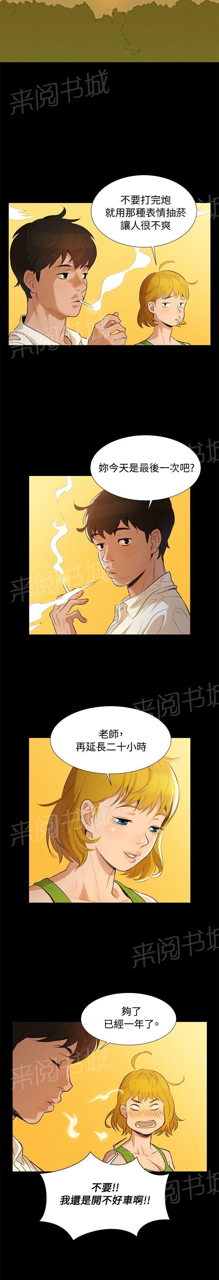 《贴身教练》漫画最新章节第1话 跟教练的第一次亲密接触，让我彻底沦陷了免费下拉式在线观看章节第【11】张图片