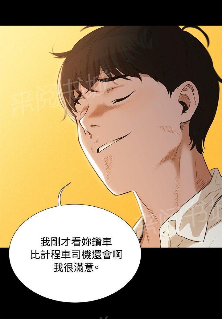 《贴身教练》漫画最新章节第1话 跟教练的第一次亲密接触，让我彻底沦陷了免费下拉式在线观看章节第【10】张图片