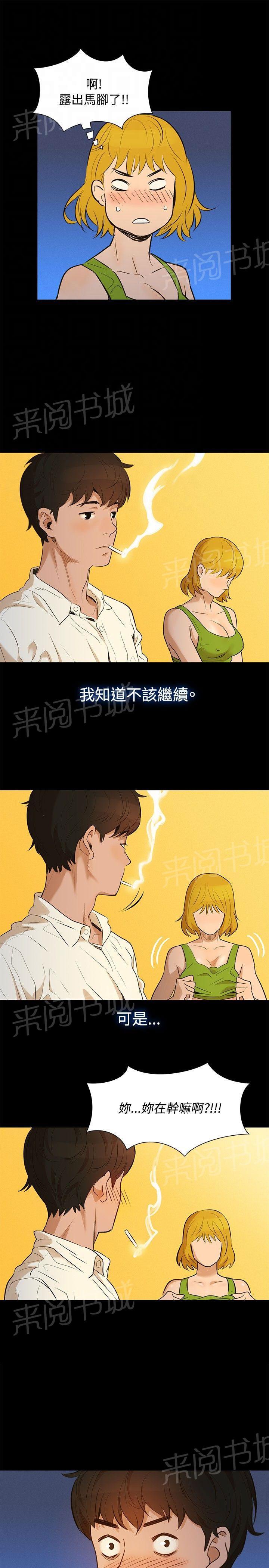 《贴身教练》漫画最新章节第1话 跟教练的第一次亲密接触，让我彻底沦陷了免费下拉式在线观看章节第【9】张图片