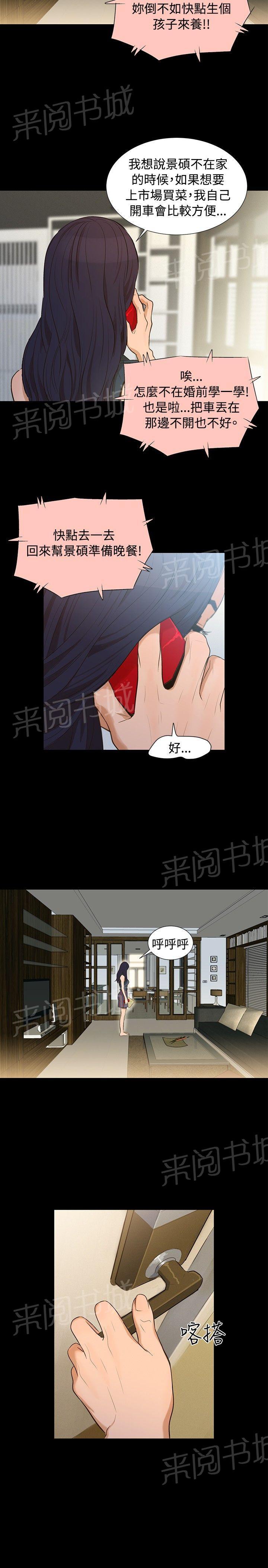 《贴身教练》漫画最新章节第1话 跟教练的第一次亲密接触，让我彻底沦陷了免费下拉式在线观看章节第【5】张图片