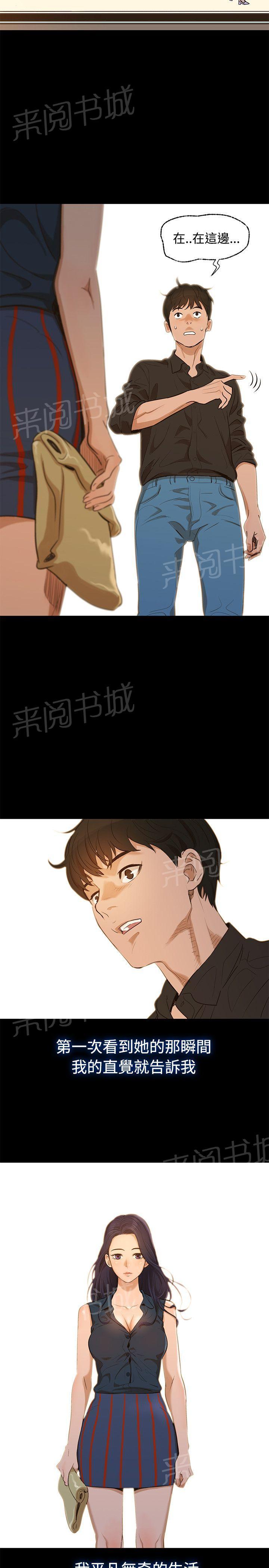 《贴身教练》漫画最新章节第1话 跟教练的第一次亲密接触，让我彻底沦陷了免费下拉式在线观看章节第【2】张图片