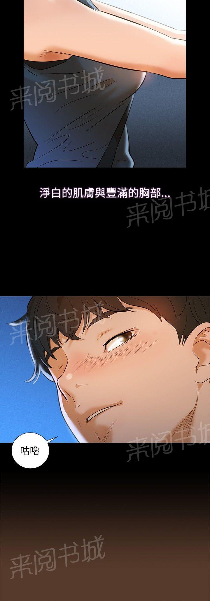 《贴身教练》漫画最新章节第2话 女人憋太久，会有多疯狂？免费下拉式在线观看章节第【20】张图片