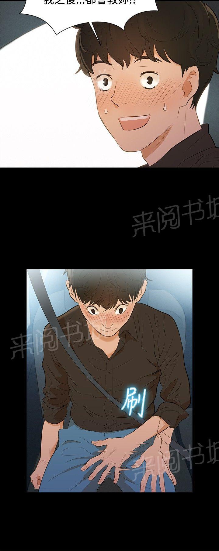 《贴身教练》漫画最新章节第2话 女人憋太久，会有多疯狂？免费下拉式在线观看章节第【16】张图片