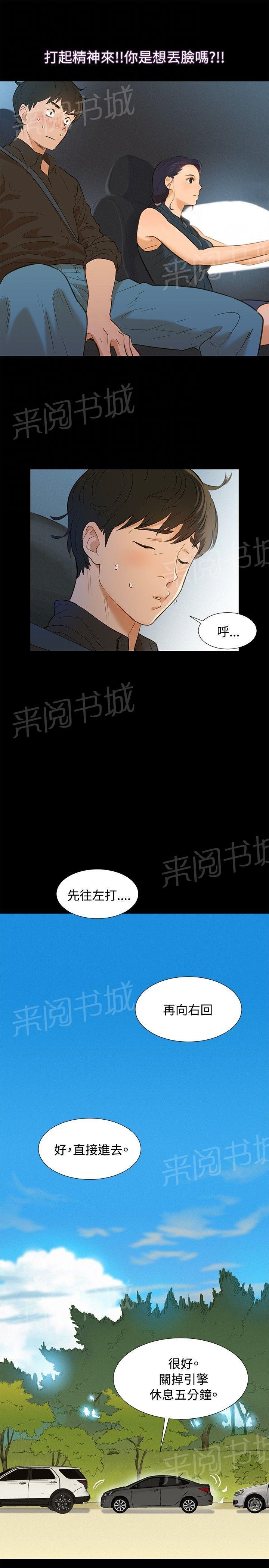 《贴身教练》漫画最新章节第2话 女人憋太久，会有多疯狂？免费下拉式在线观看章节第【15】张图片