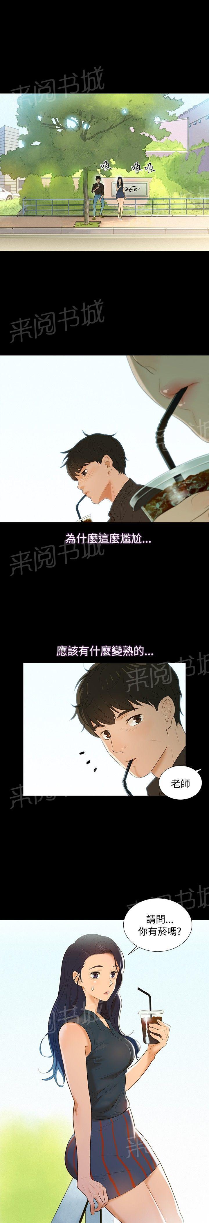 《贴身教练》漫画最新章节第2话 女人憋太久，会有多疯狂？免费下拉式在线观看章节第【14】张图片