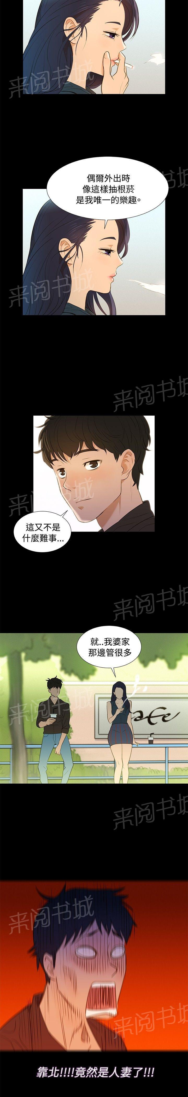 《贴身教练》漫画最新章节第2话 女人憋太久，会有多疯狂？免费下拉式在线观看章节第【11】张图片