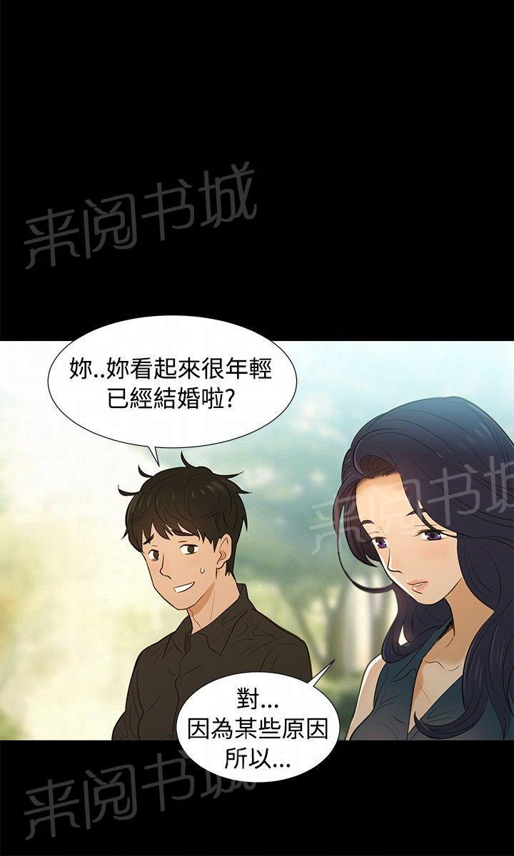 《贴身教练》漫画最新章节第2话 女人憋太久，会有多疯狂？免费下拉式在线观看章节第【10】张图片