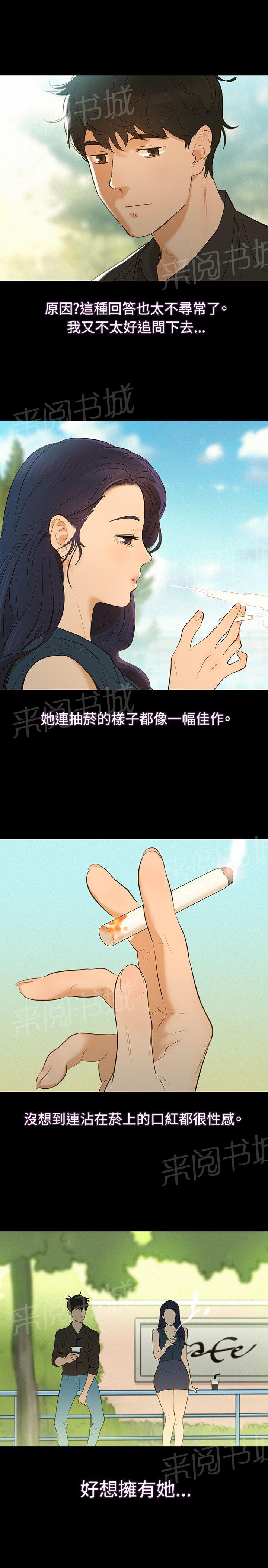 《贴身教练》漫画最新章节第2话 女人憋太久，会有多疯狂？免费下拉式在线观看章节第【9】张图片