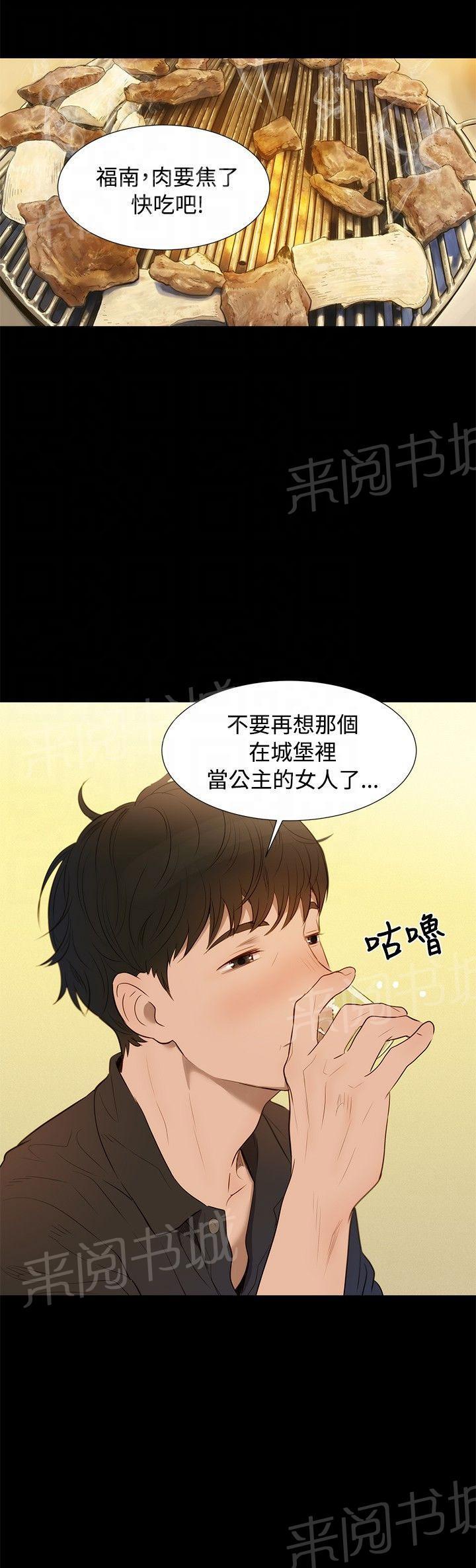 《贴身教练》漫画最新章节第3话 教练，请像上次那样对我吧免费下拉式在线观看章节第【17】张图片