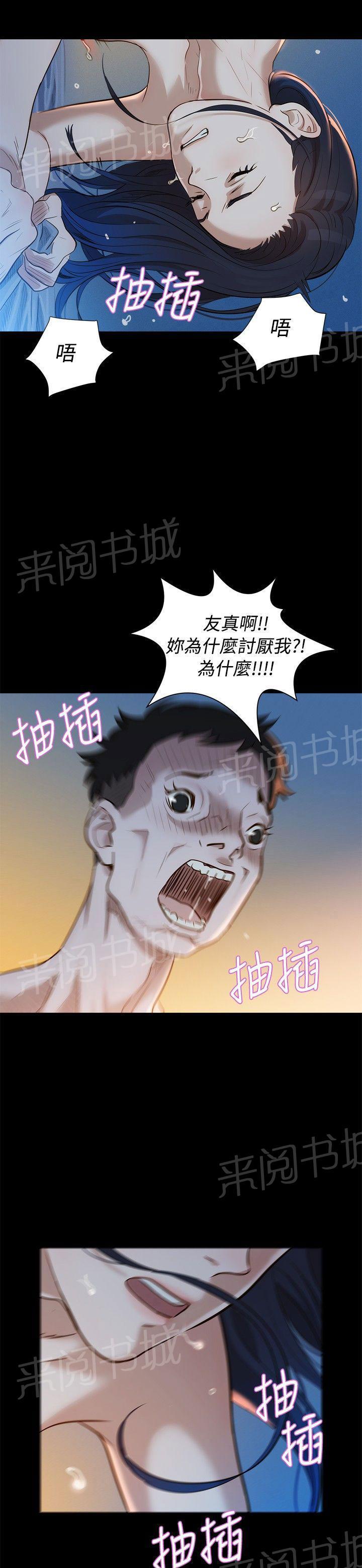 《贴身教练》漫画最新章节第3话 教练，请像上次那样对我吧免费下拉式在线观看章节第【13】张图片