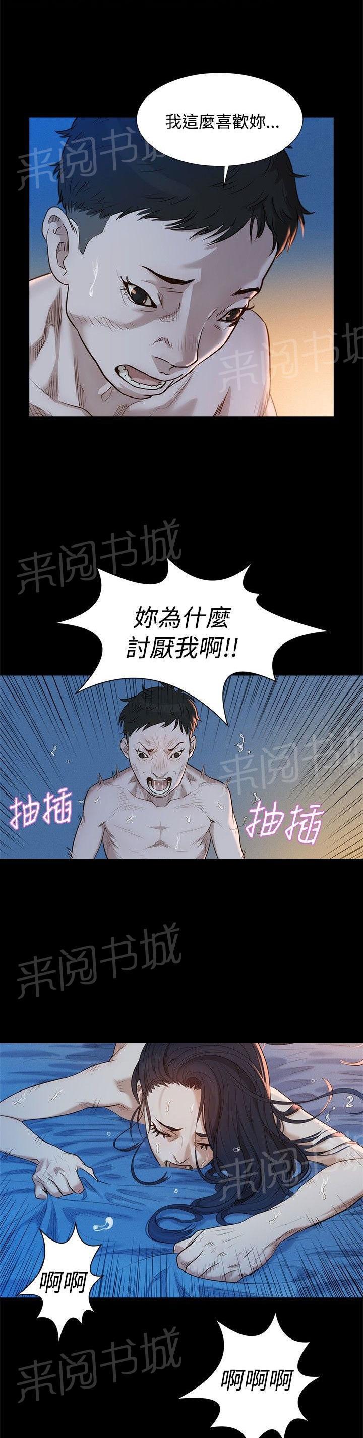 《贴身教练》漫画最新章节第3话 教练，请像上次那样对我吧免费下拉式在线观看章节第【12】张图片