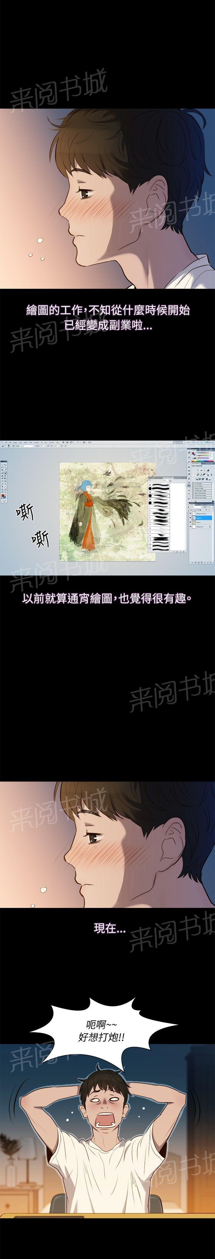 《贴身教练》漫画最新章节第3话 教练，请像上次那样对我吧免费下拉式在线观看章节第【8】张图片