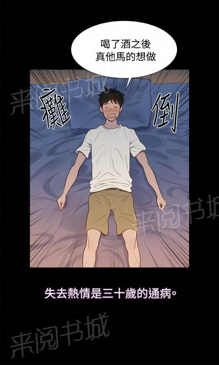 《贴身教练》漫画最新章节第3话 教练，请像上次那样对我吧免费下拉式在线观看章节第【7】张图片