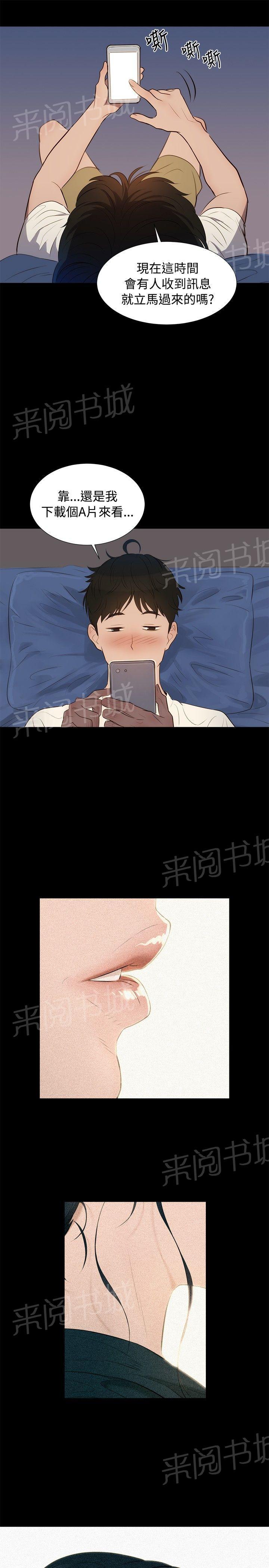 《贴身教练》漫画最新章节第3话 教练，请像上次那样对我吧免费下拉式在线观看章节第【6】张图片