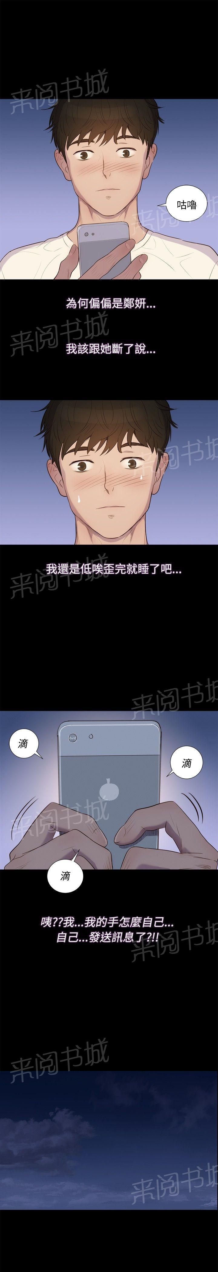 《贴身教练》漫画最新章节第3话 教练，请像上次那样对我吧免费下拉式在线观看章节第【3】张图片