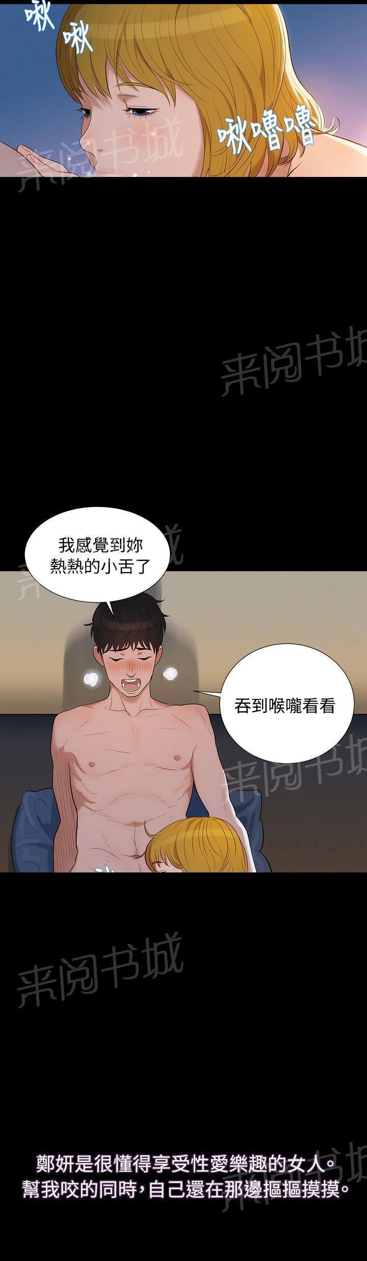 《贴身教练》漫画最新章节第4话 觉悟免费下拉式在线观看章节第【22】张图片