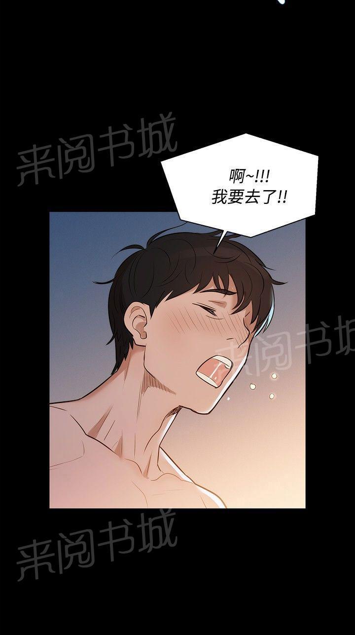 《贴身教练》漫画最新章节第4话 觉悟免费下拉式在线观看章节第【21】张图片