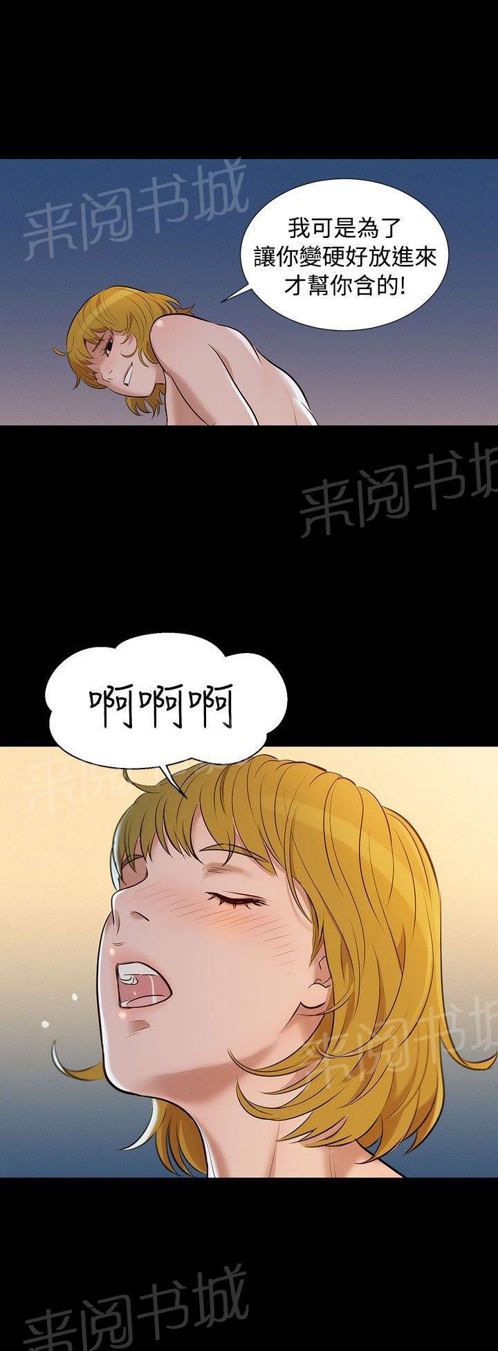 《贴身教练》漫画最新章节第4话 觉悟免费下拉式在线观看章节第【20】张图片