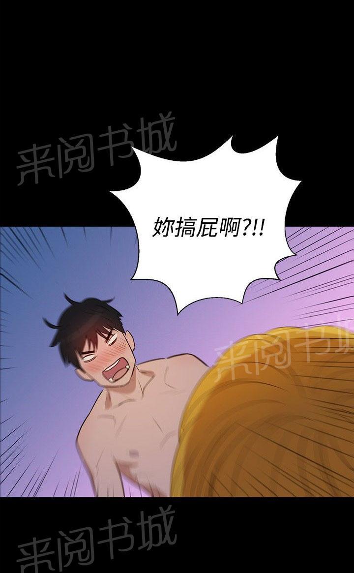 《贴身教练》漫画最新章节第4话 觉悟免费下拉式在线观看章节第【15】张图片