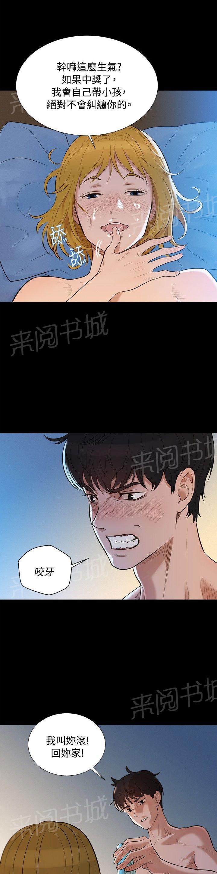 《贴身教练》漫画最新章节第4话 觉悟免费下拉式在线观看章节第【14】张图片