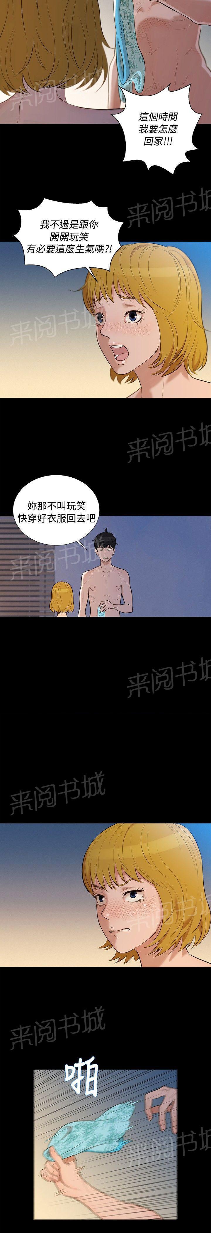 《贴身教练》漫画最新章节第4话 觉悟免费下拉式在线观看章节第【13】张图片