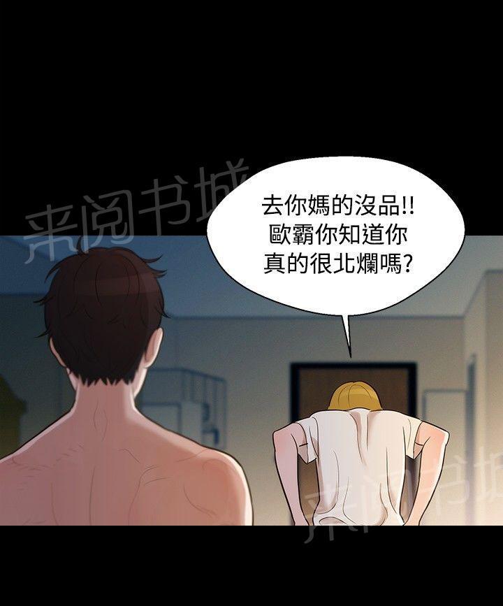 《贴身教练》漫画最新章节第4话 觉悟免费下拉式在线观看章节第【12】张图片