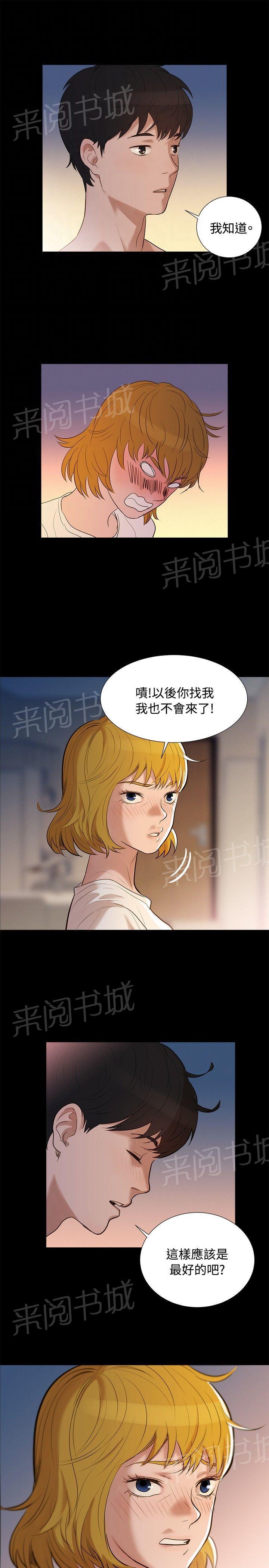 《贴身教练》漫画最新章节第4话 觉悟免费下拉式在线观看章节第【11】张图片