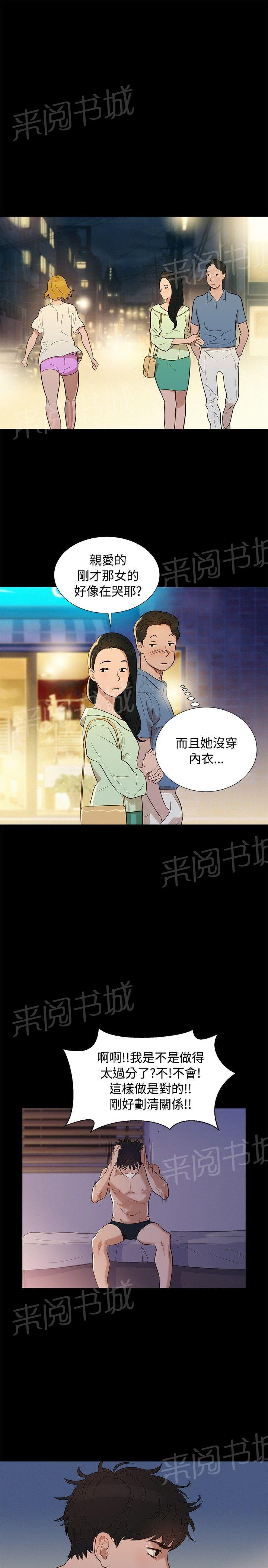 《贴身教练》漫画最新章节第4话 觉悟免费下拉式在线观看章节第【8】张图片