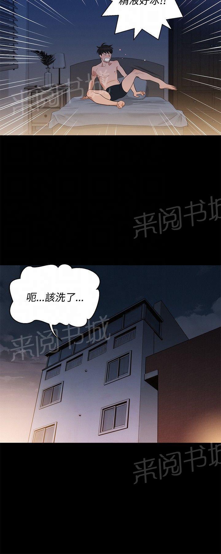 《贴身教练》漫画最新章节第4话 觉悟免费下拉式在线观看章节第【6】张图片