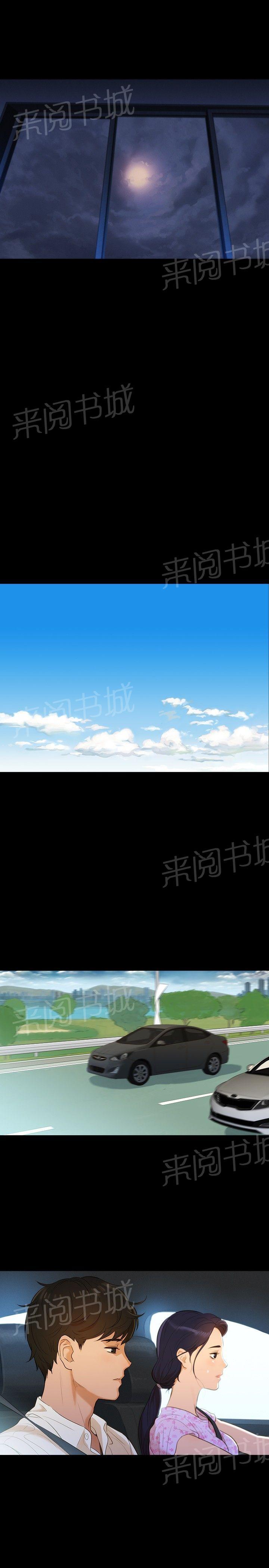 《贴身教练》漫画最新章节第4话 觉悟免费下拉式在线观看章节第【4】张图片