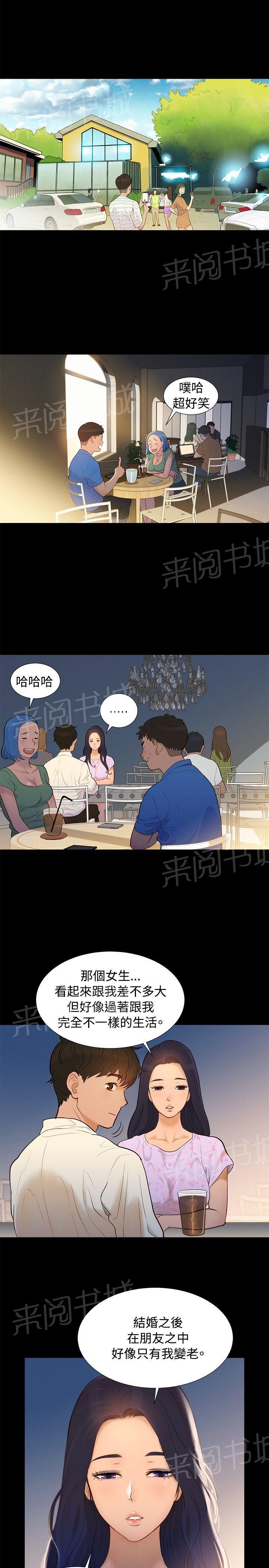 《贴身教练》漫画最新章节第5话 纯属偶然免费下拉式在线观看章节第【16】张图片