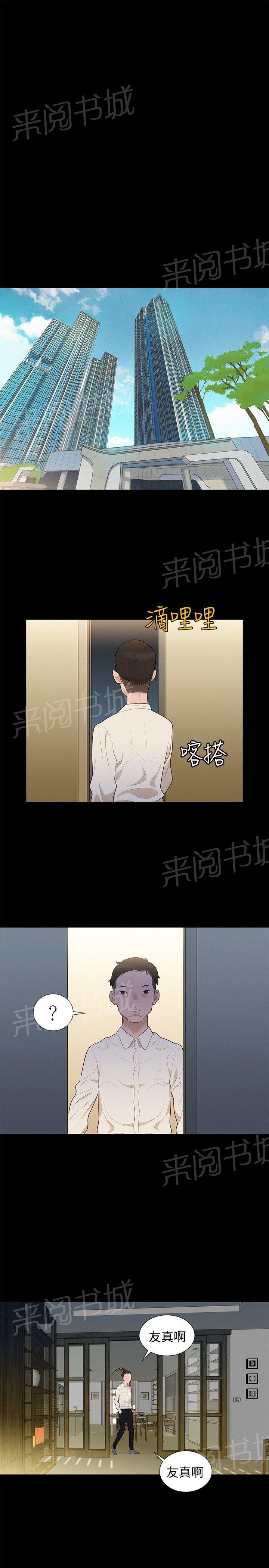 《贴身教练》漫画最新章节第5话 纯属偶然免费下拉式在线观看章节第【11】张图片