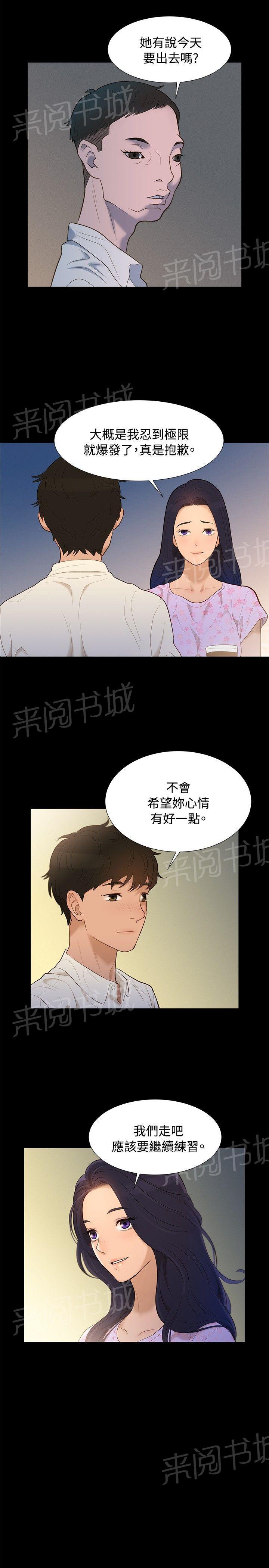 《贴身教练》漫画最新章节第5话 纯属偶然免费下拉式在线观看章节第【10】张图片