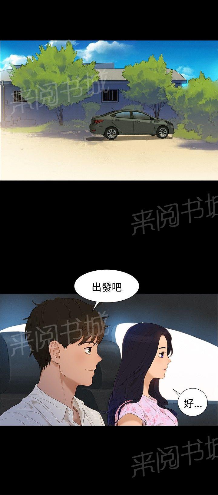 《贴身教练》漫画最新章节第5话 纯属偶然免费下拉式在线观看章节第【9】张图片