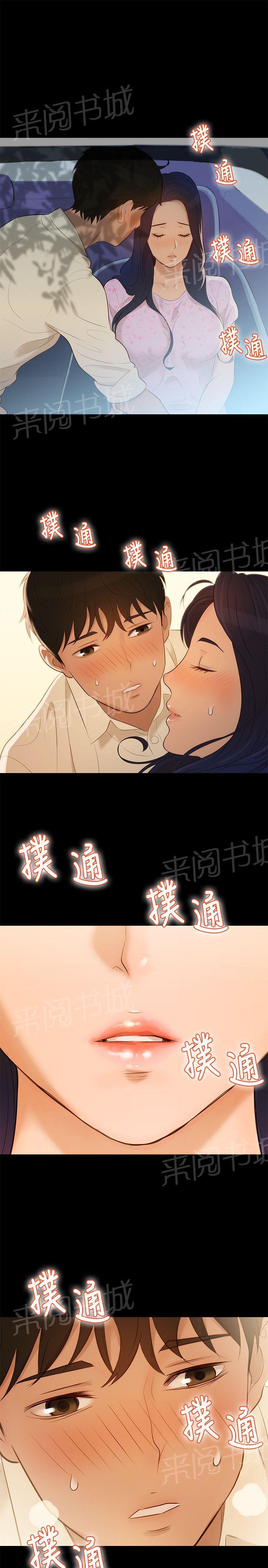 《贴身教练》漫画最新章节第5话 纯属偶然免费下拉式在线观看章节第【2】张图片